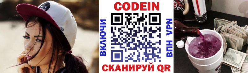 купить наркотик  МЕГА tor  Codein напиток Lean (лин)  Плёс 