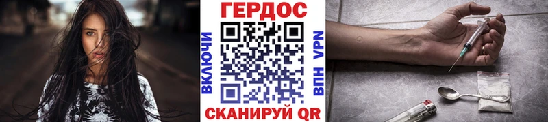 наркотики  Плёс  ГЕРОИН Heroin 