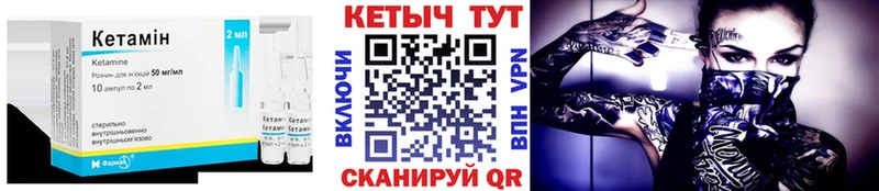 КЕТАМИН VHQ  Плёс 
